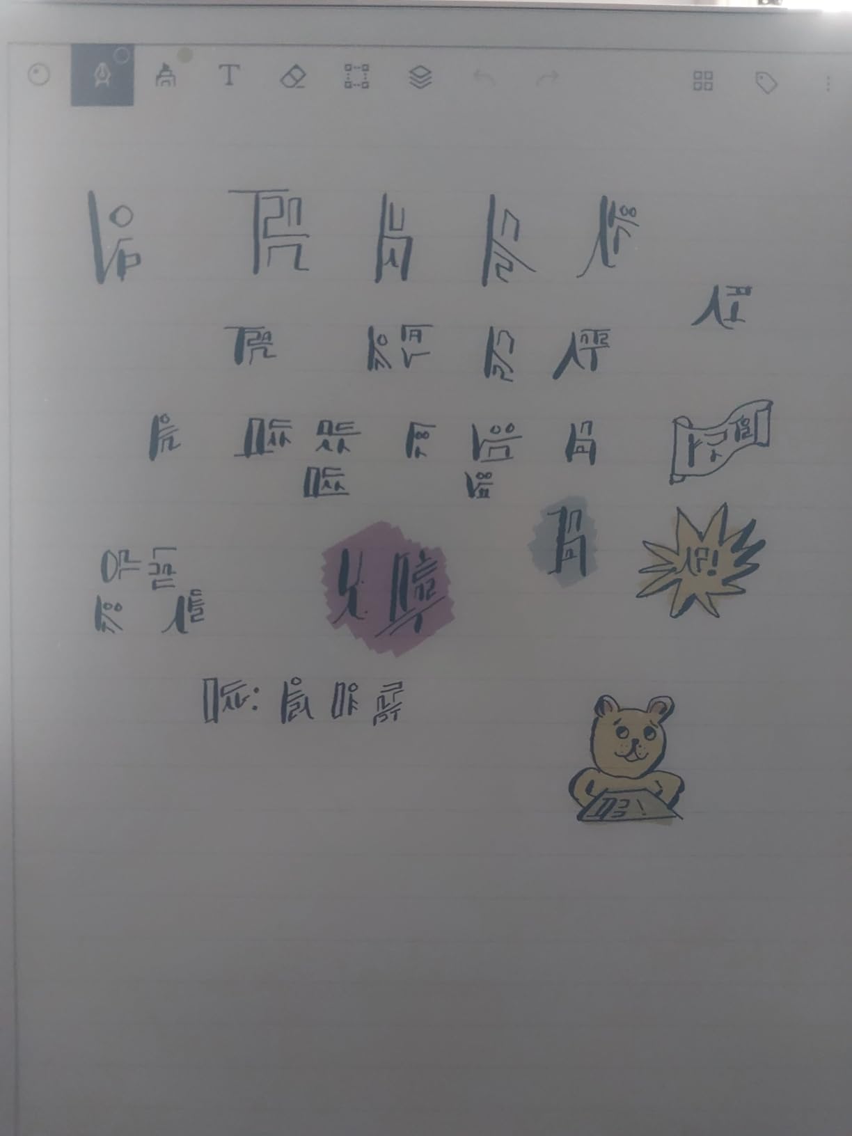 reMarkable Paper Pro Bundle - Includes 11.8 inch reMarkable Paper Tablet, and Marker Plus Pen with Eraser customer photo 2