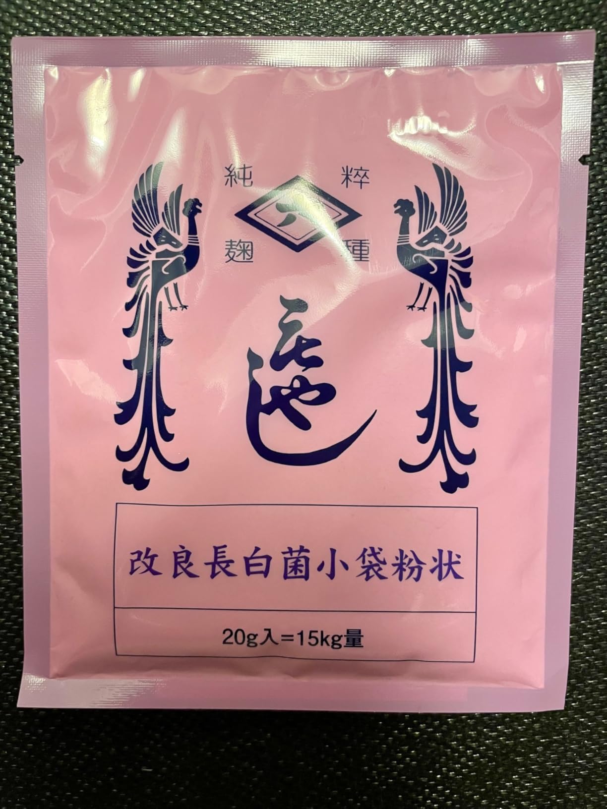 Hishiroku Kairyou Chohaku-kin Koji Starter Spores 0.7 oz (20g) Sachet, Made in Japan customer photo 2