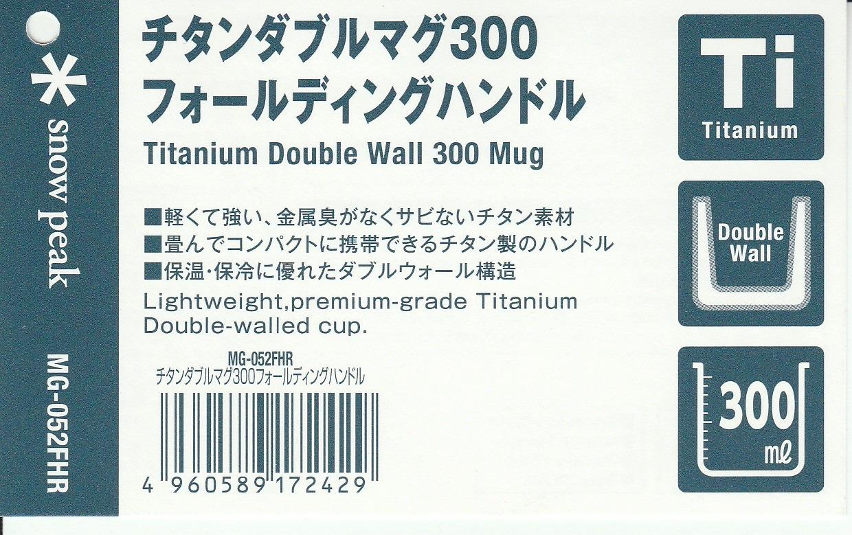Snow Peak Double Wall Insulated Mug, Lightweight, Titanium 450 ml customer photo 2